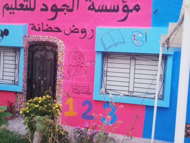 ALJOUD Génération, École préscolaire