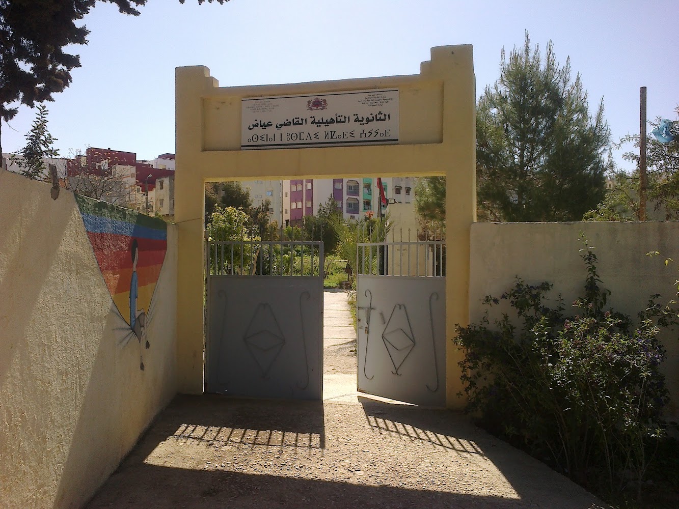 Lycée Cadi Ayad