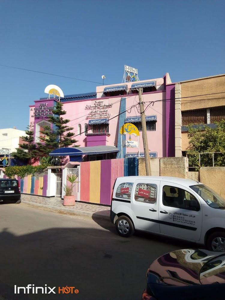 Khalifa farouk. مدرسة الخليفة الفاروق - Fès