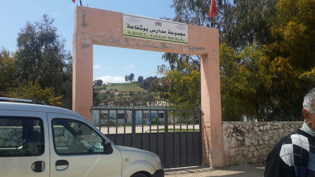 Ecole Bouchfaa