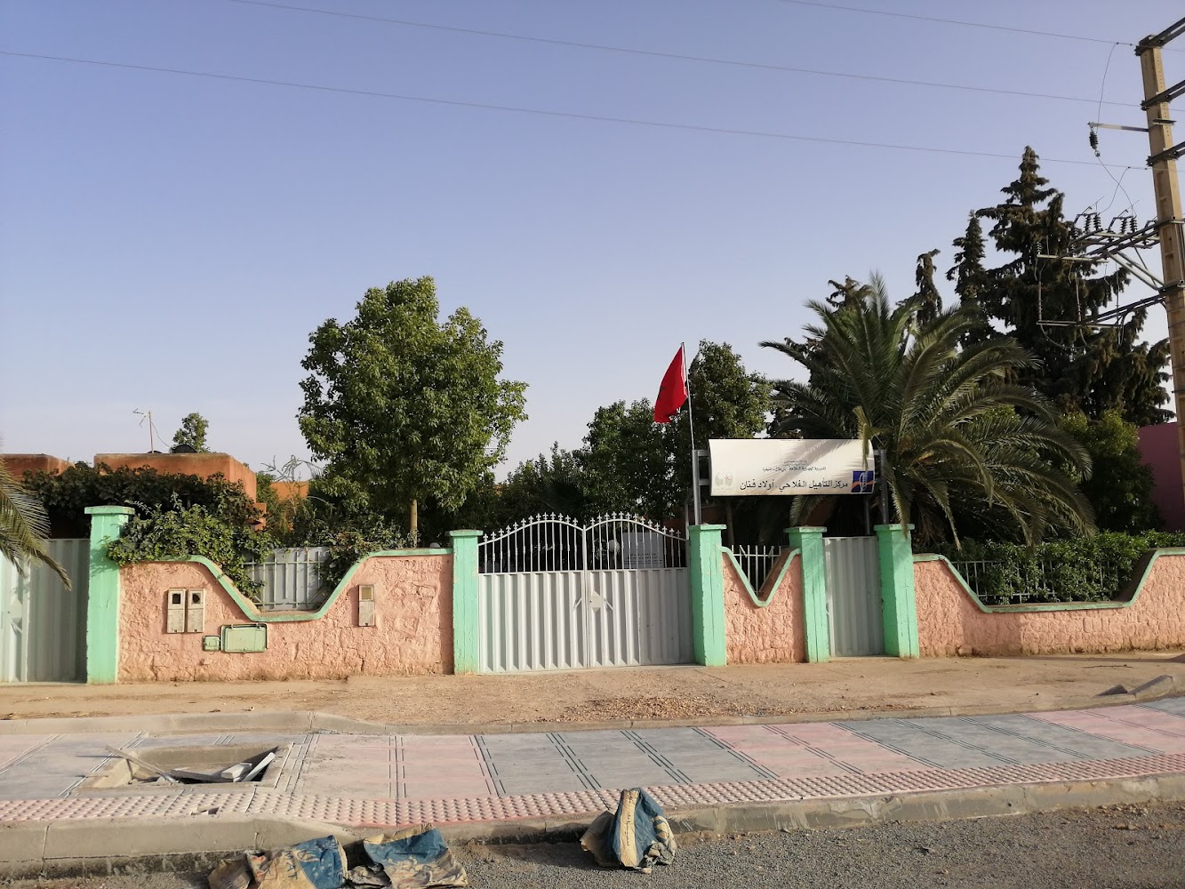 مركز التكوين المهني الفلاحي اولاد فنان