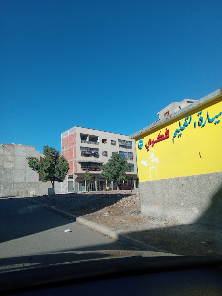 Auto Ecole fikri سيارة التعليم فكري - Settat