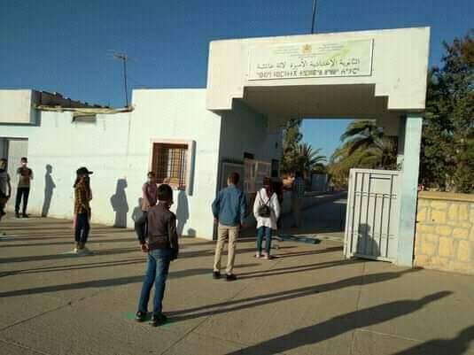 التانوية الإعدادية الأميرة لالة عائشة - Youssoufia