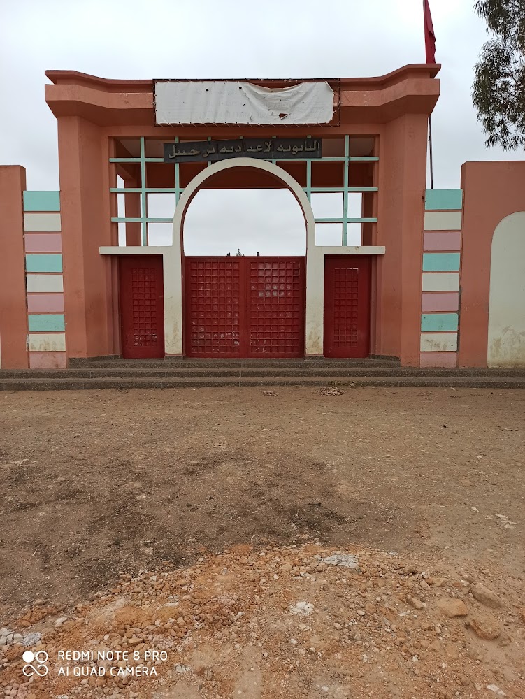 الثانوية الإعدادية ابن حنبل