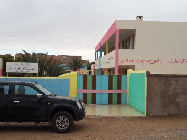 مدرسة الإمام مسلم