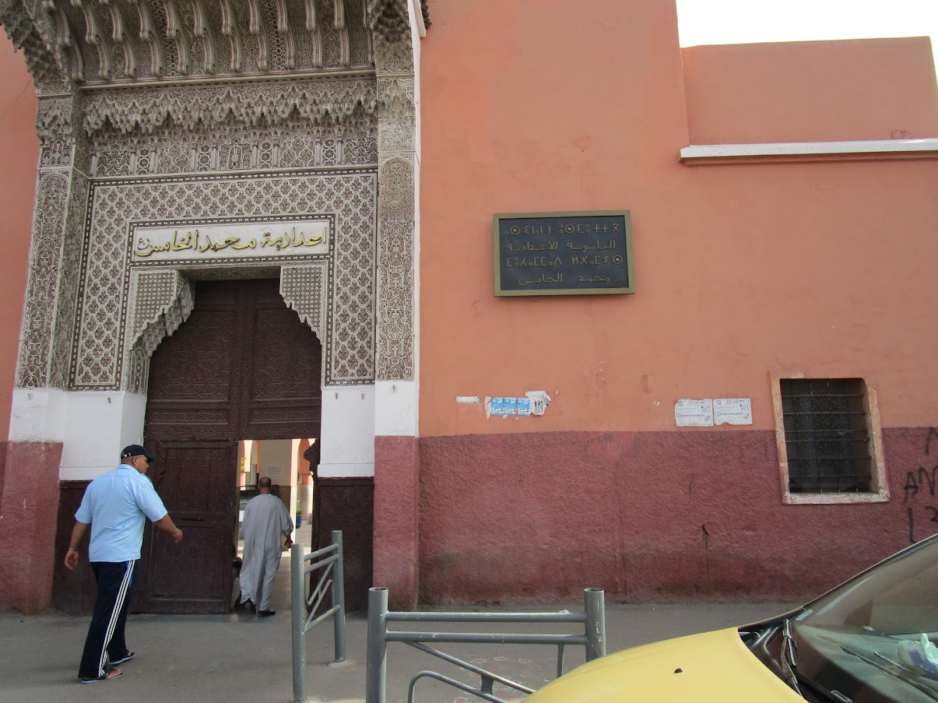 Collège Mohamed 5