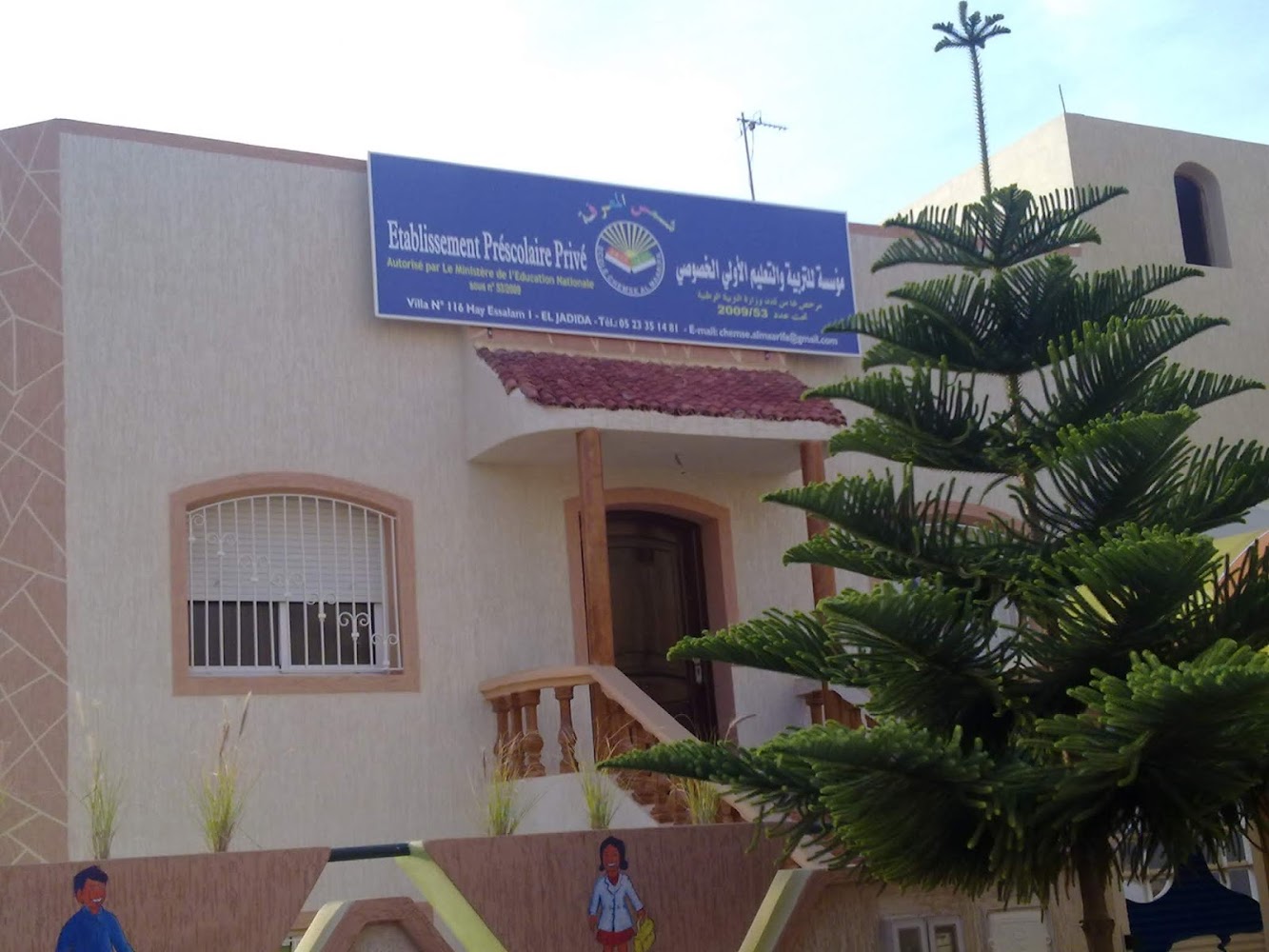 CHEMSE AL MAARIFA - El Jadida