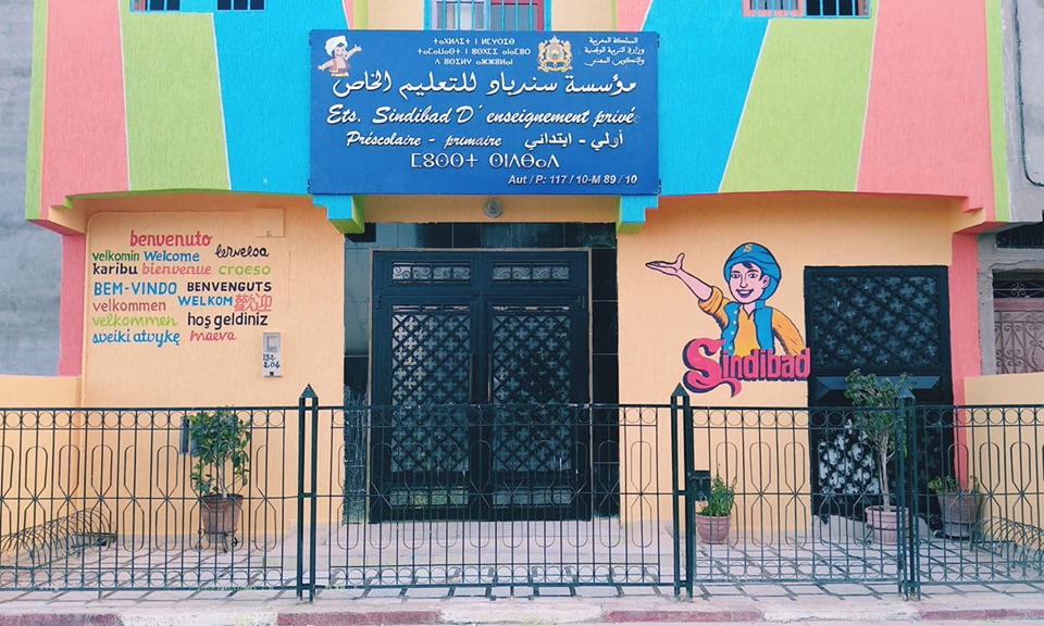 مؤسسة السندباد