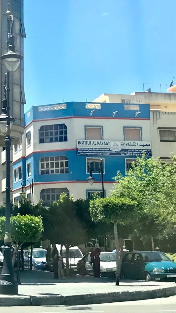 Institut ALKAFAAT - Tanger