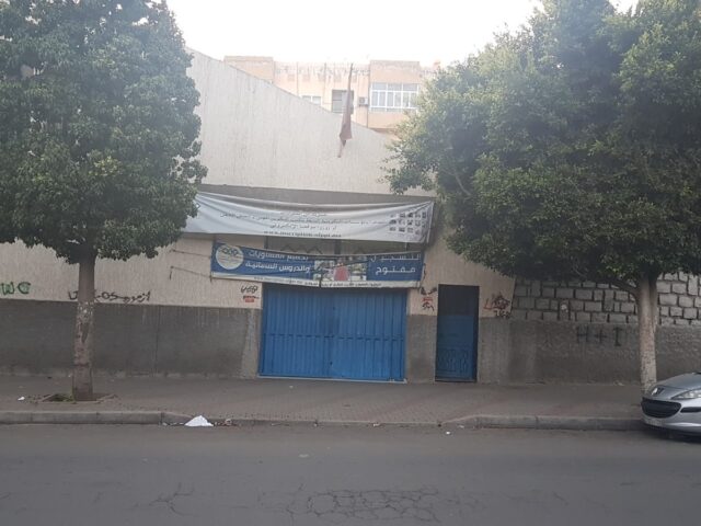 Centre de formation OFPPT