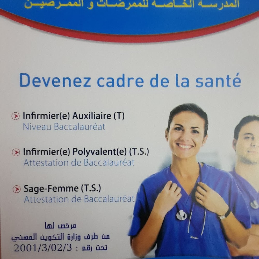 Nurses training ECOPARAMED - El Jadida