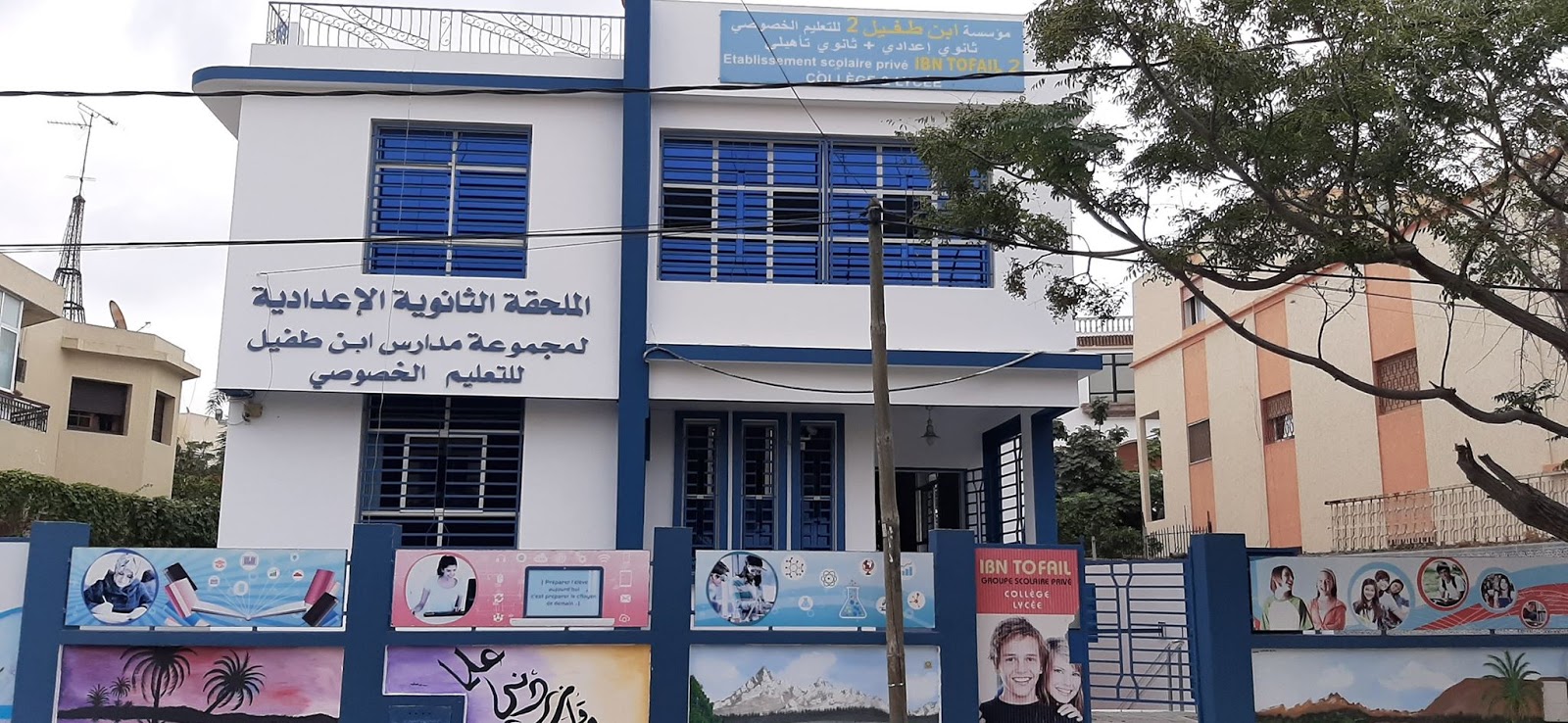 Groupe Scolaire Ibn Toufail