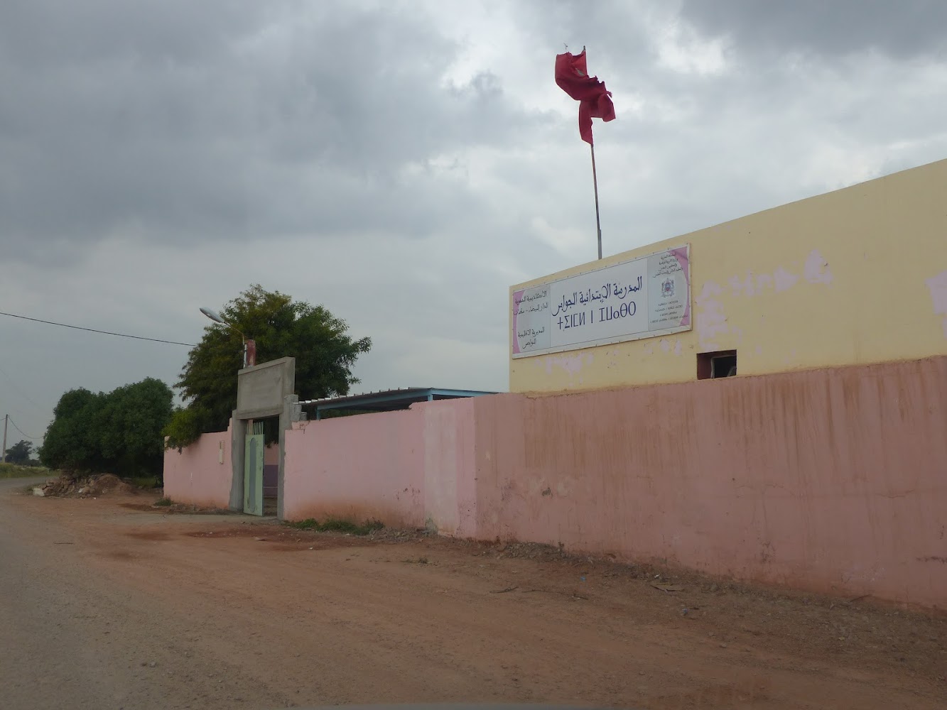 Jwabra Elementary School - Bouskoura