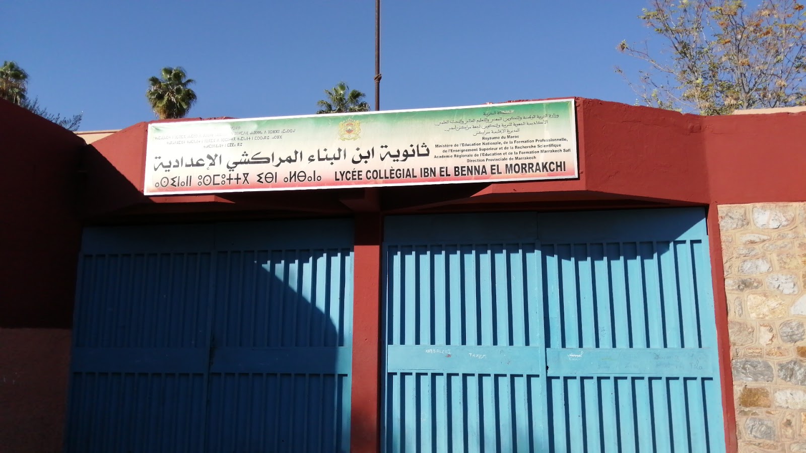 Lycée collégial ibn El Benna El Morrakchi