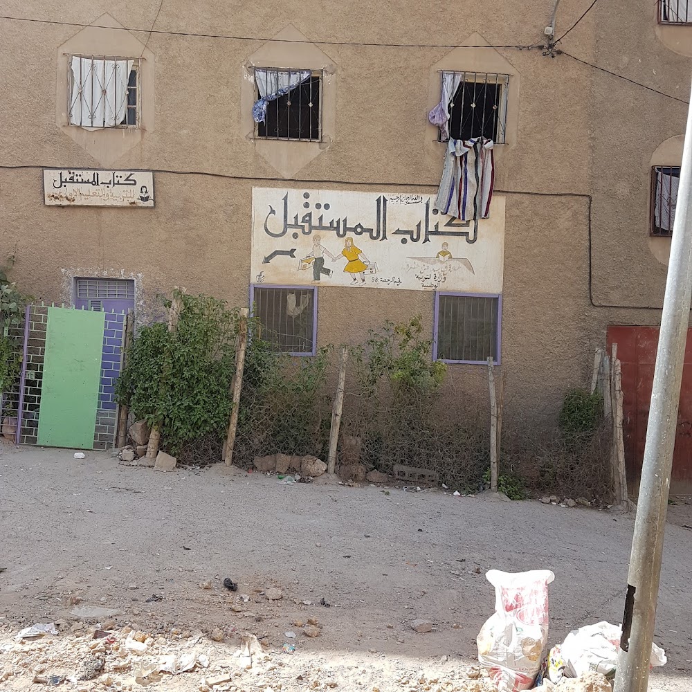 Ecole Kottab Al Mostaqbal Privé