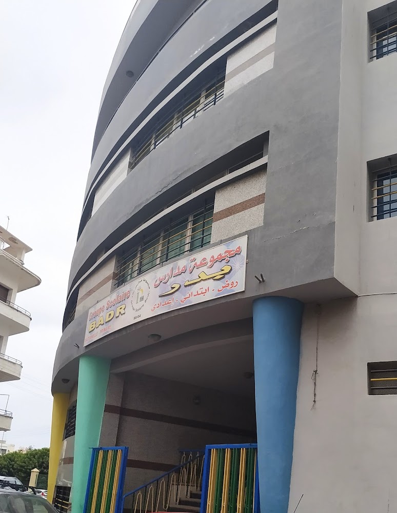 Groupe Scolaire Badr