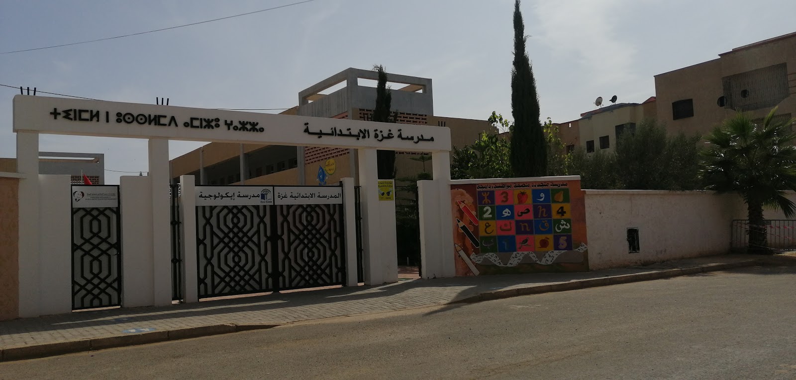 مدرسة غزة الإبتدائية