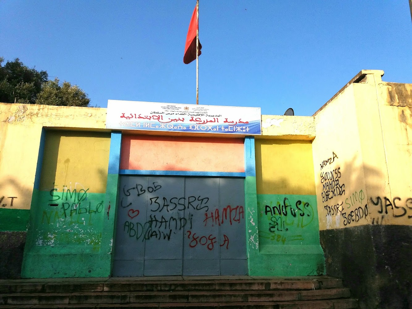 école al mazraa - Casablanca