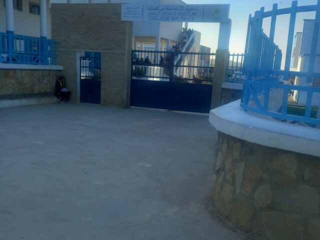 Collège bir taleb بير طالب - Nouafela Bir Taleb