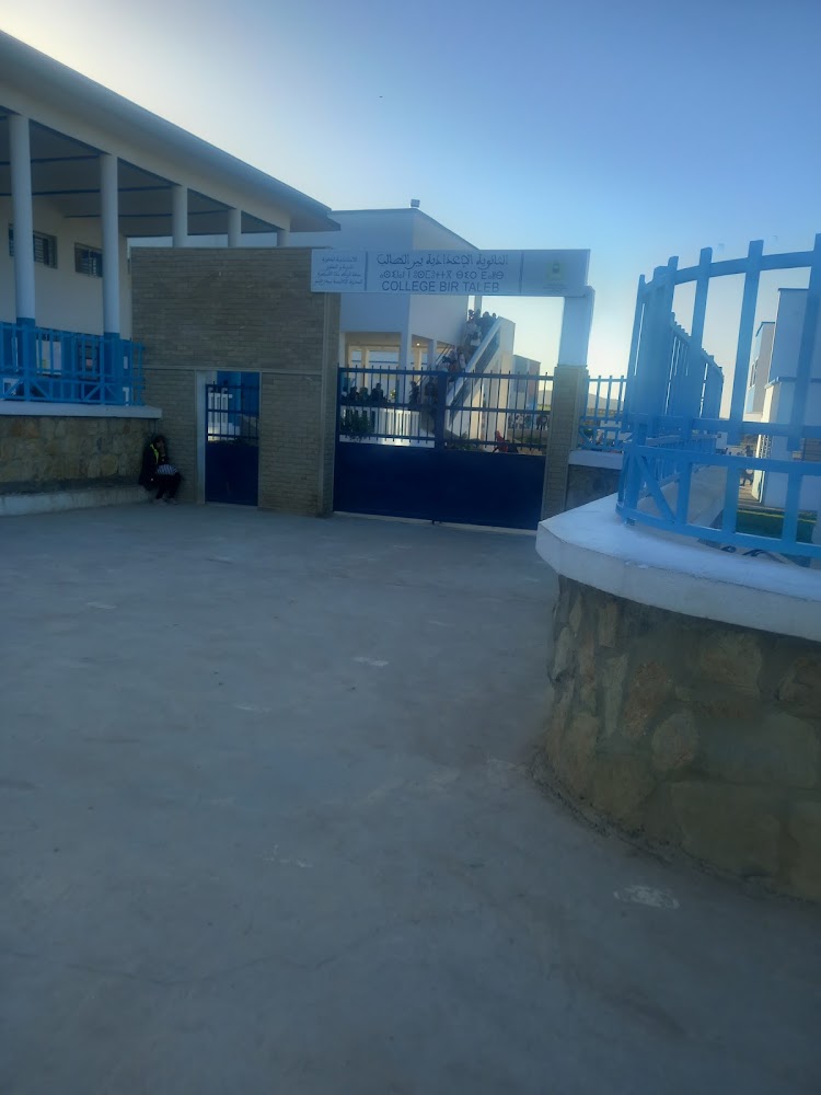 Collège bir taleb بير طالب - Nouafela Bir Taleb
