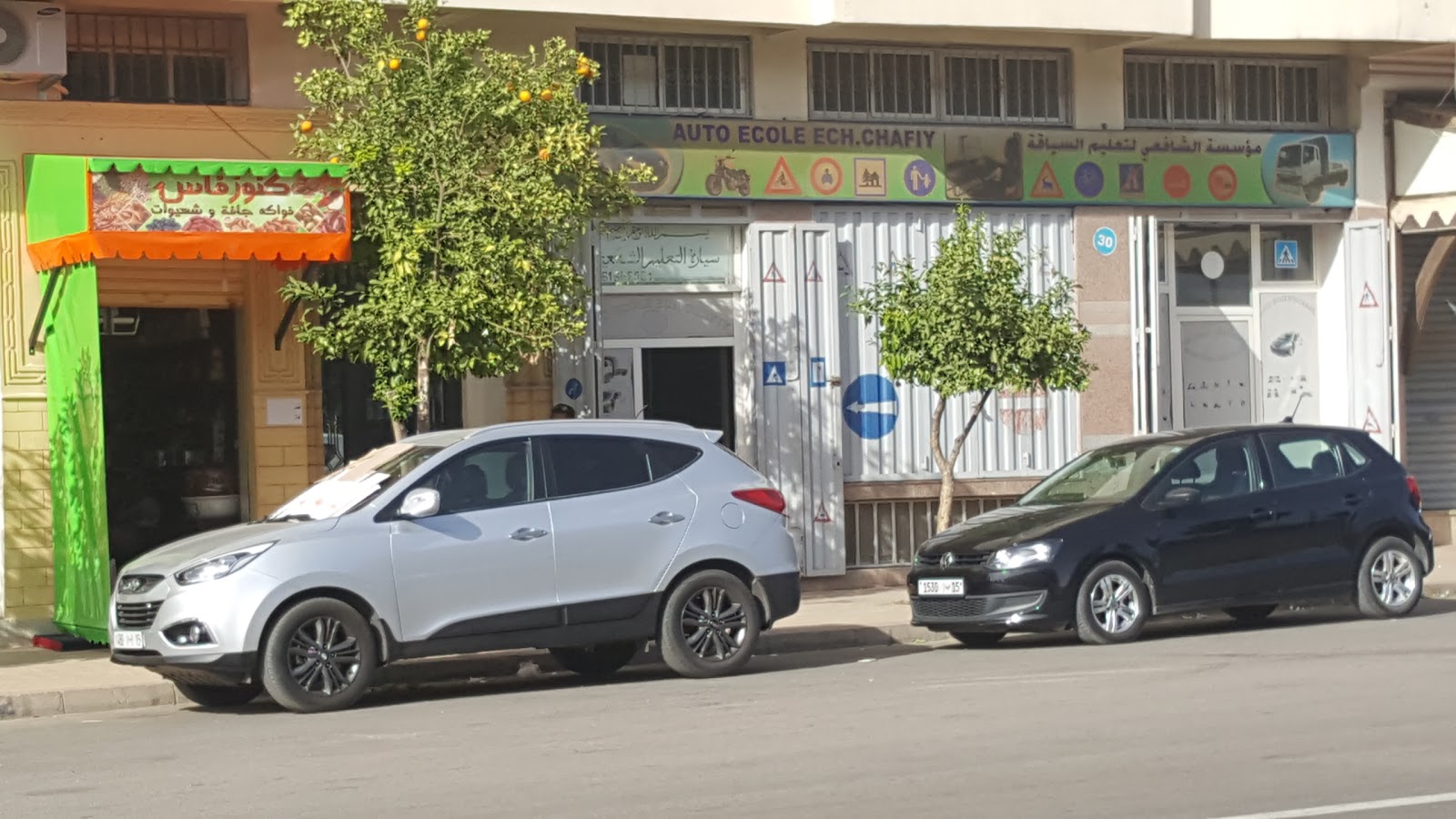 مؤسسة الشافعي للسياقة - Fès