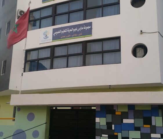 Groupe scolaire Naïm Almaarifa