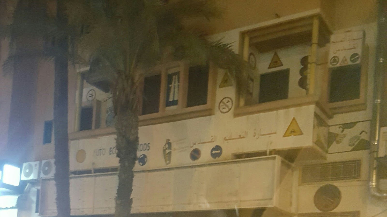 Auto-école Al Kods - Marrakech