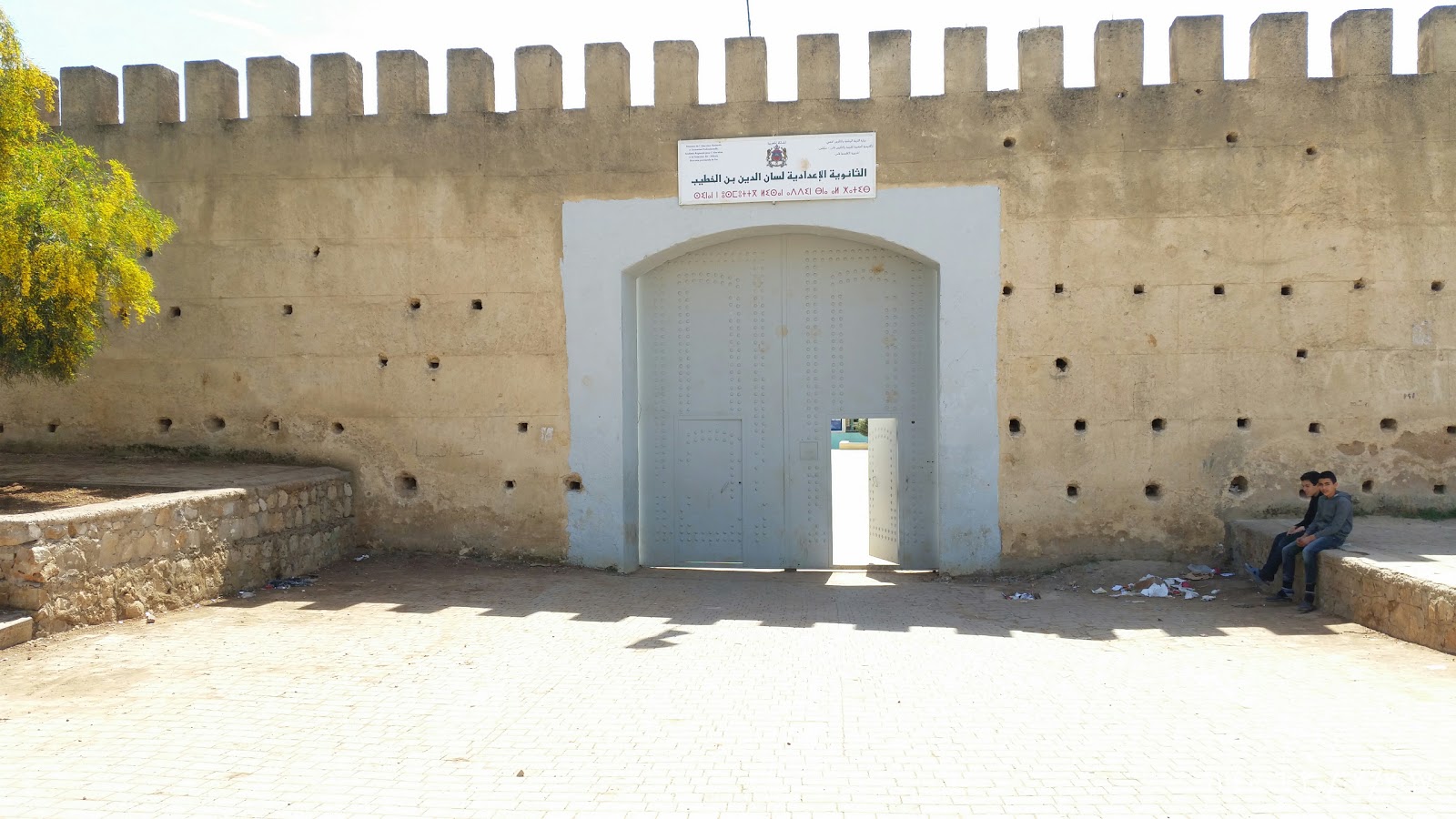 Collège Lisan Din Ben Khatib - Fès