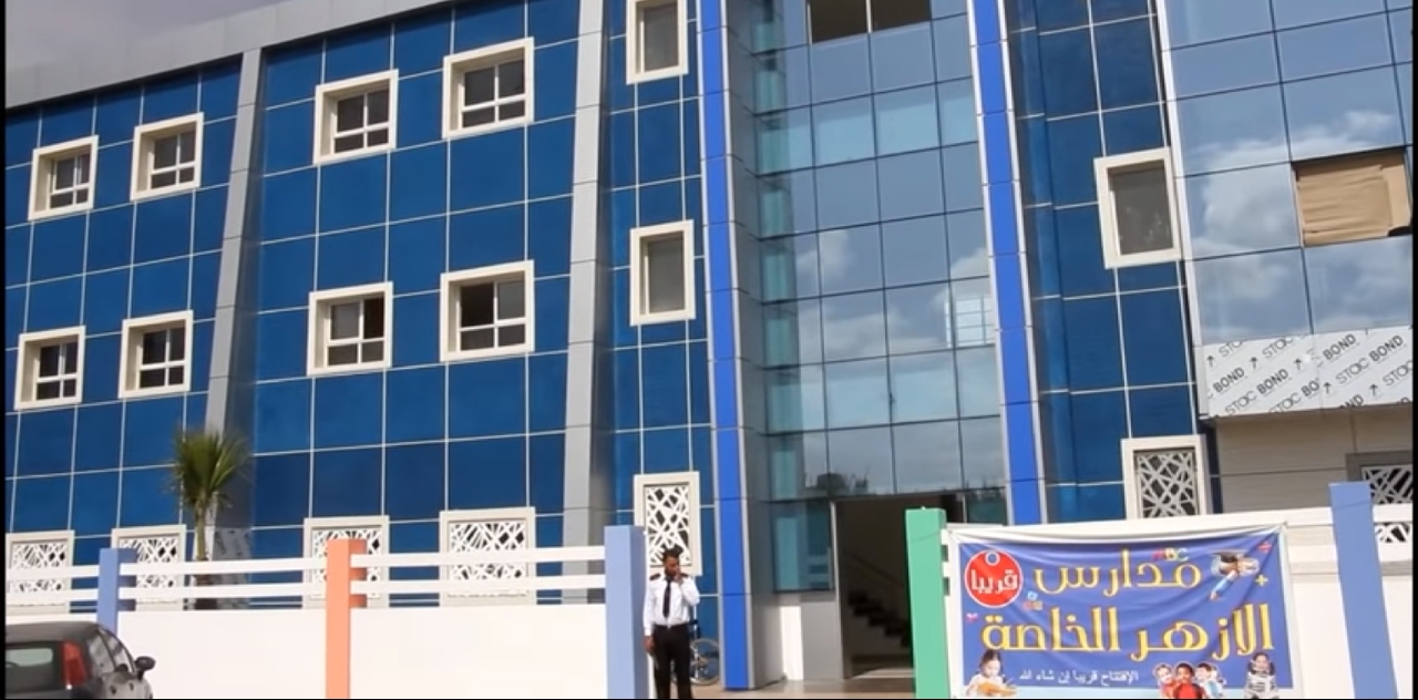 Les Écoles Al AZHAR