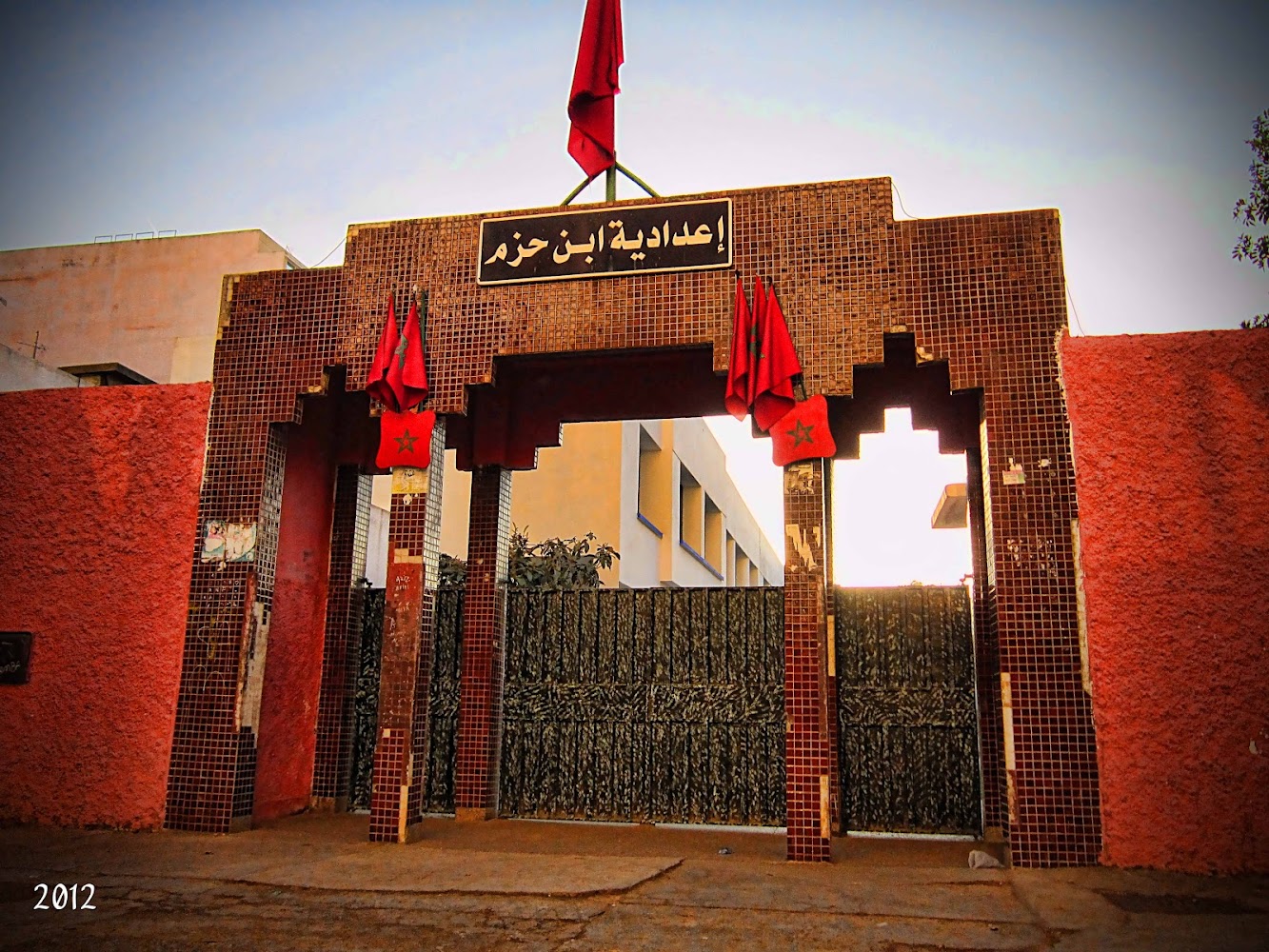 Collège Ibn Hazem - Kénitra