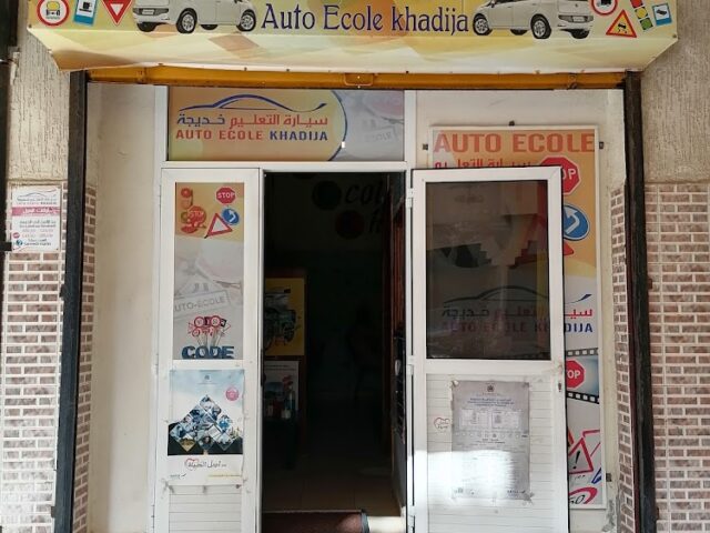 مؤسسة الجيل الحديد الخاصة