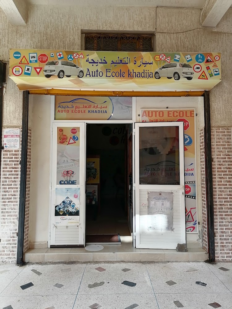 مؤسسة الجيل الحديد الخاصة