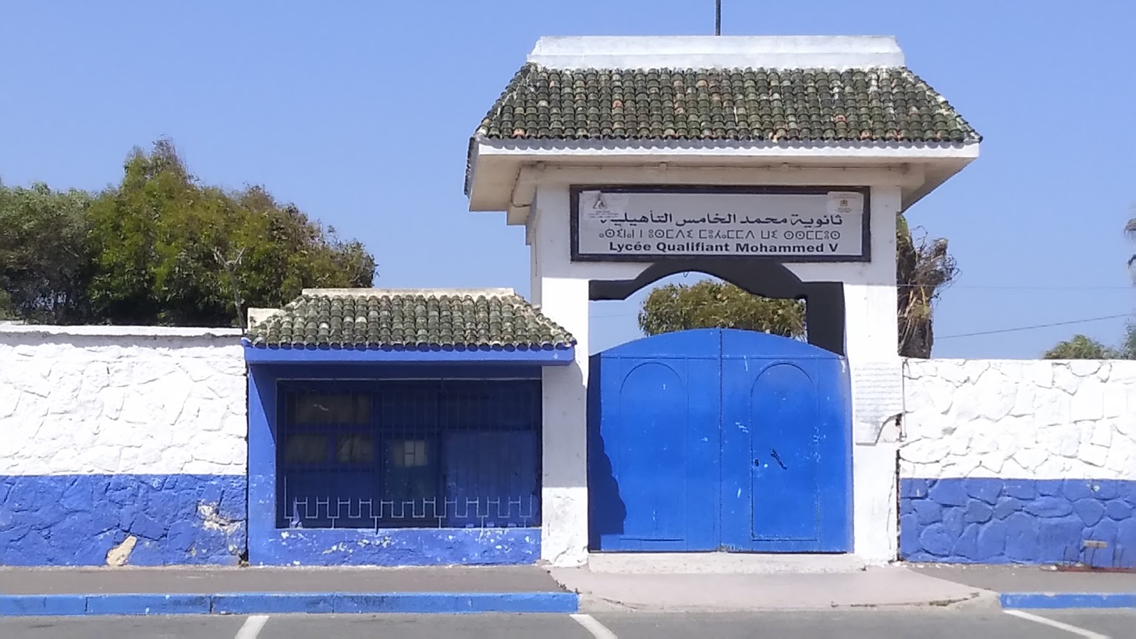 Centre BTS ESSAOUIRA - Essaouira