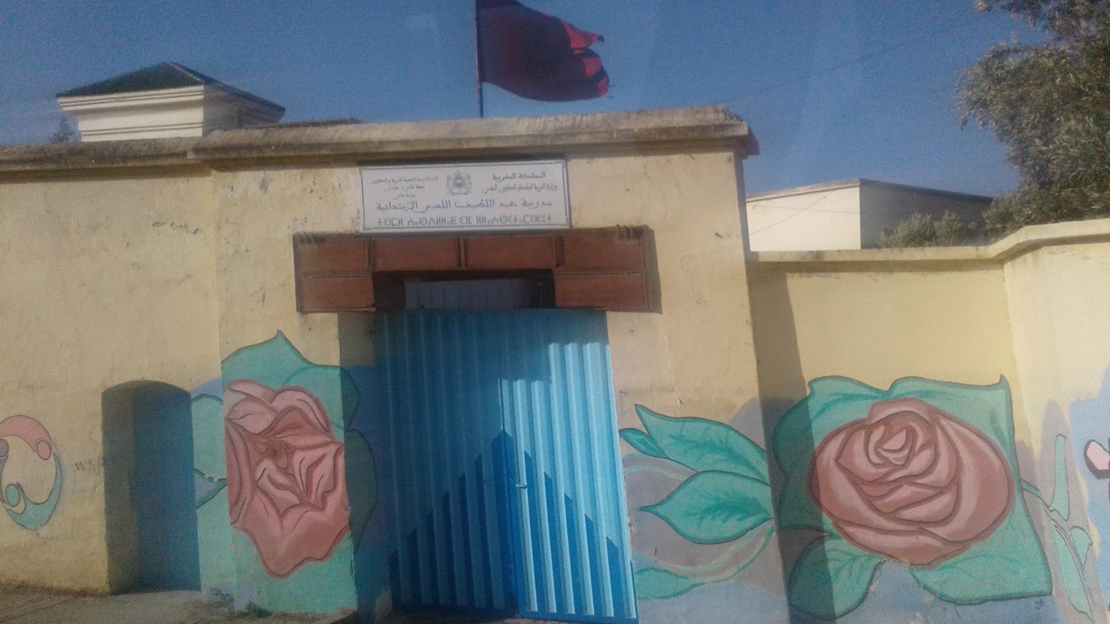School Abdelkatif La3bi