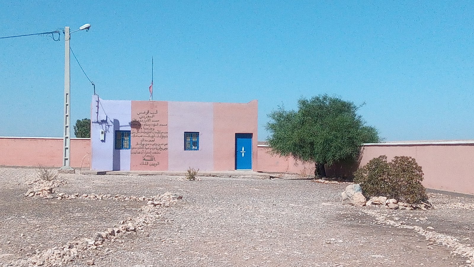 مدرسة السميرة - Dar Hommad