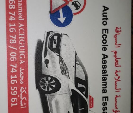 Auto Ecole Assalama Essaouira