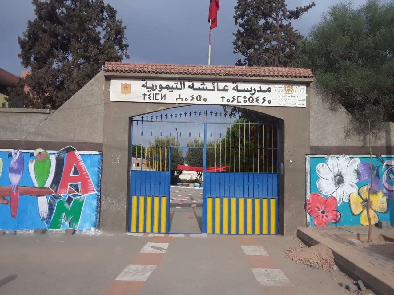 مدرسة عائشة التيمورية - Berrchid