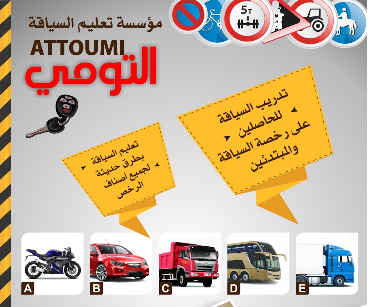 Auto Ecole Attoumi - El Jadida