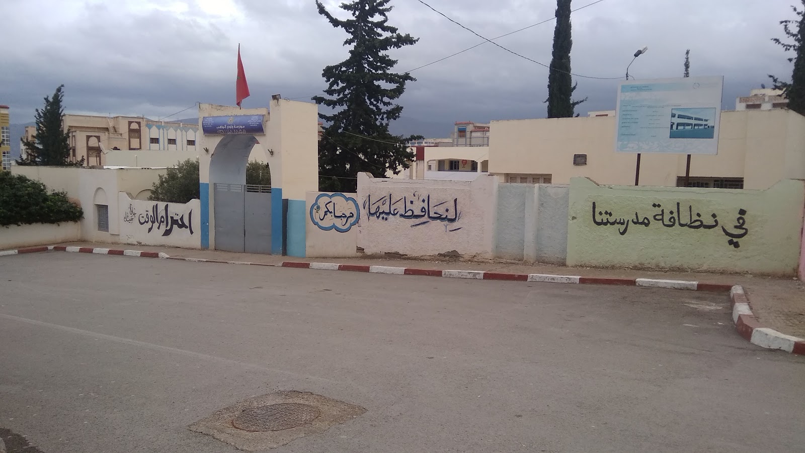 مدرسة واد الذهب
