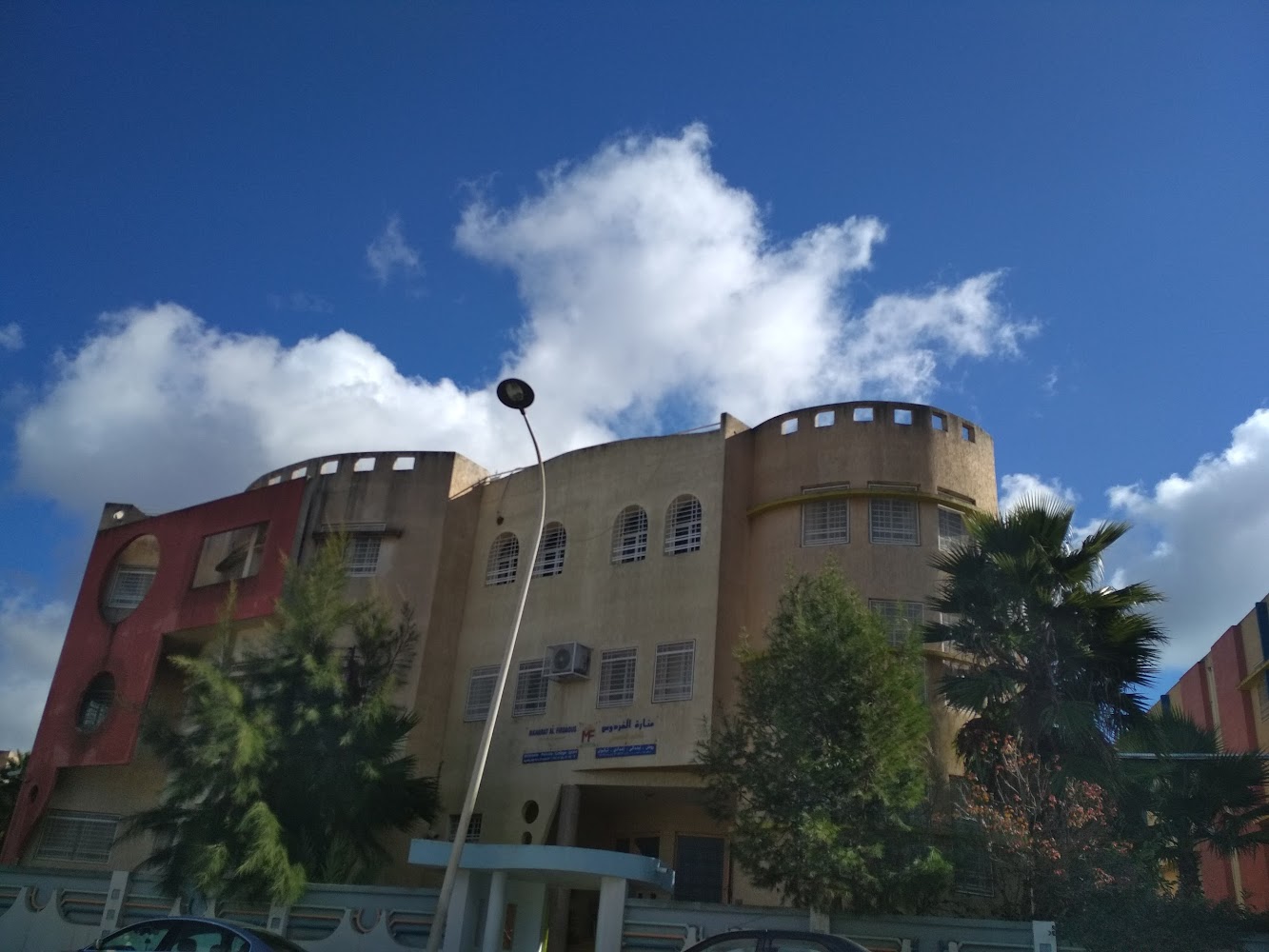 Lycée Manarat Al Firdaous - Khémisset