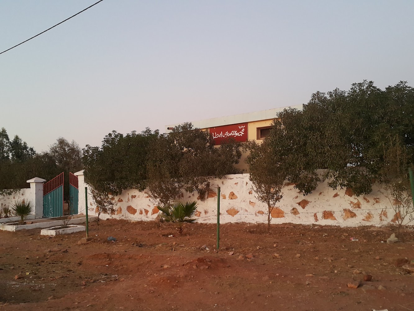 مجموعة مدارس امطل - Mtal