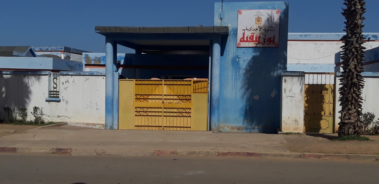 إعدادية بوزنيقة Bouznika middle school ( Collège Bouznika) - Bouznika