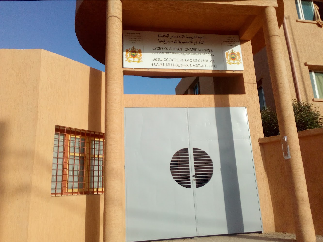 ثانوية الشريف الادريسي التاهيلية - Tazaa