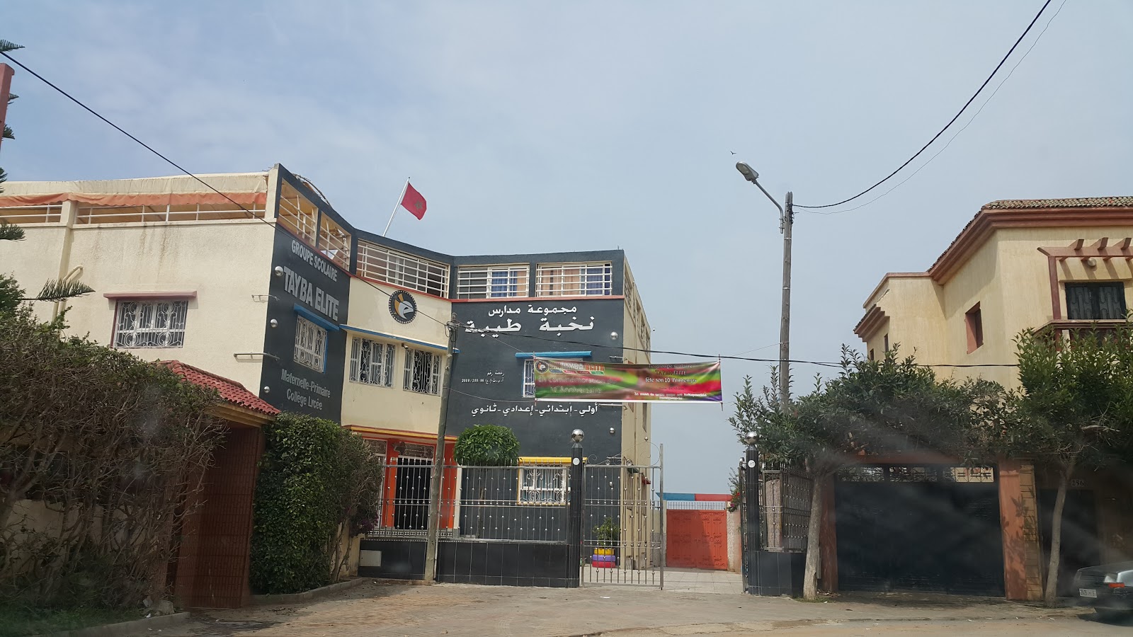 مجموعة مدارس نخبة طيبة