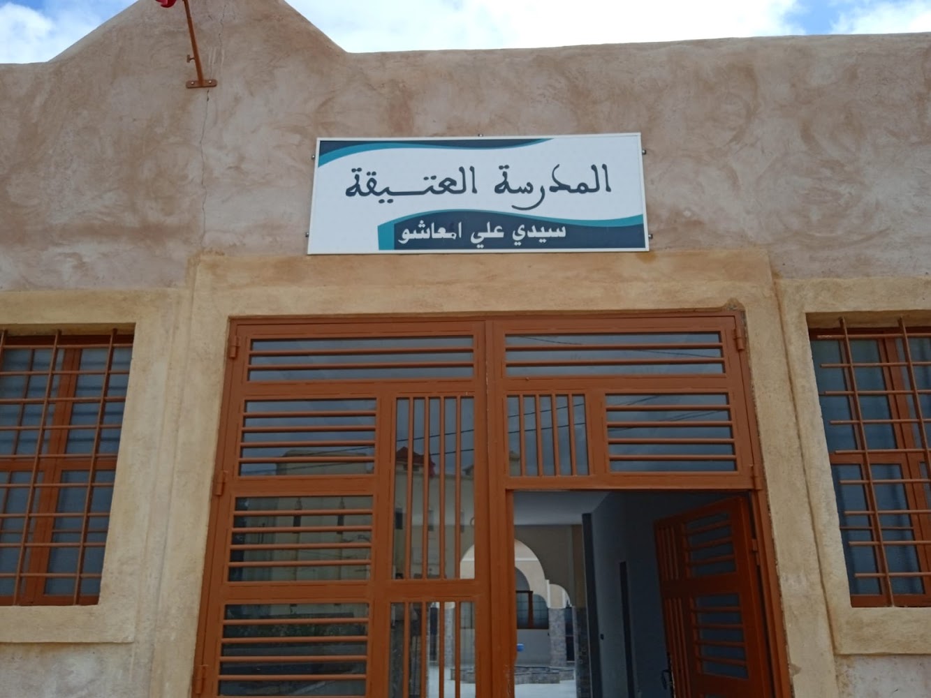 المدرسة العتيقة سيدي علي معاشوا