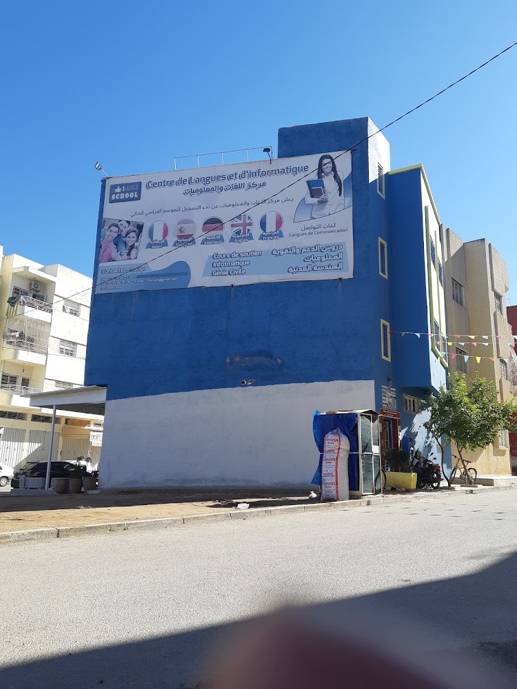 I-Like School - Fès