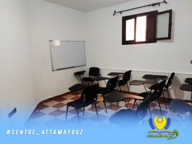 Centre Attamayouz - Essaouira