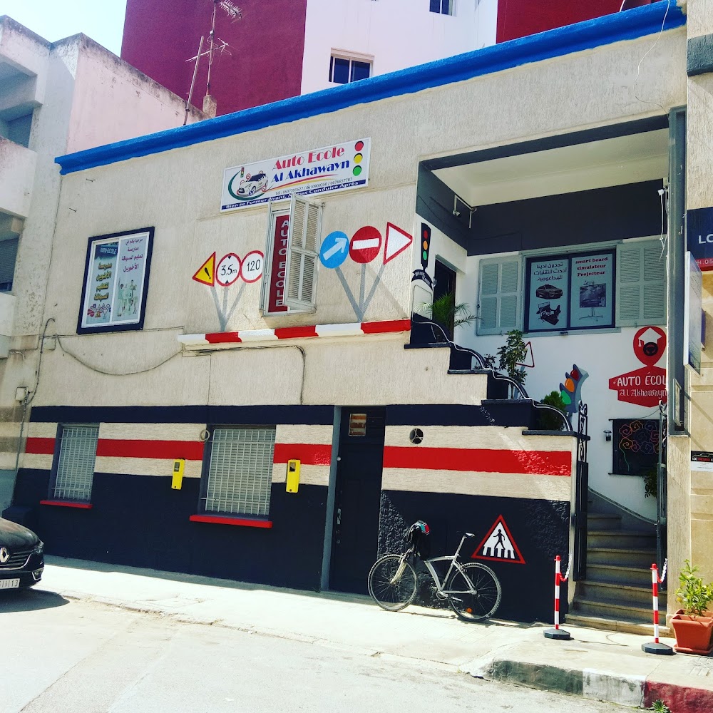Auto Ecole Al Akhawayn