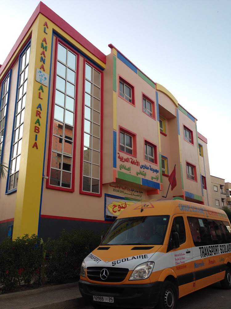 Ecole al amana al arabia