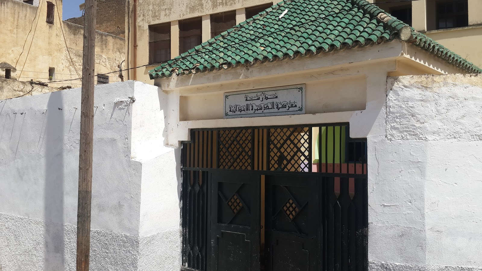 مدرسة معركة الدشيرة - Fès